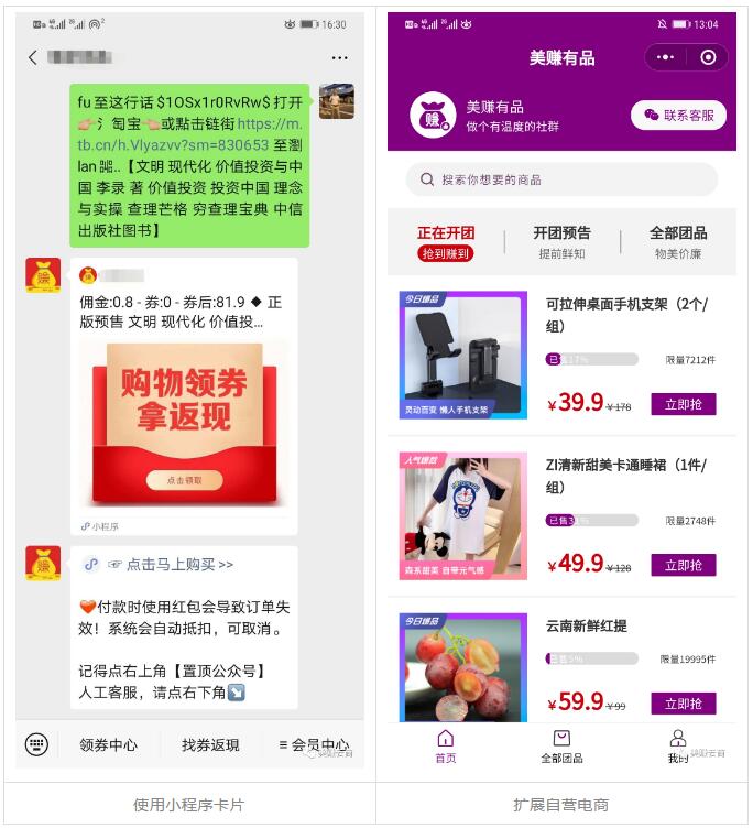 淘客进阶：公众号返利从入门到精通！