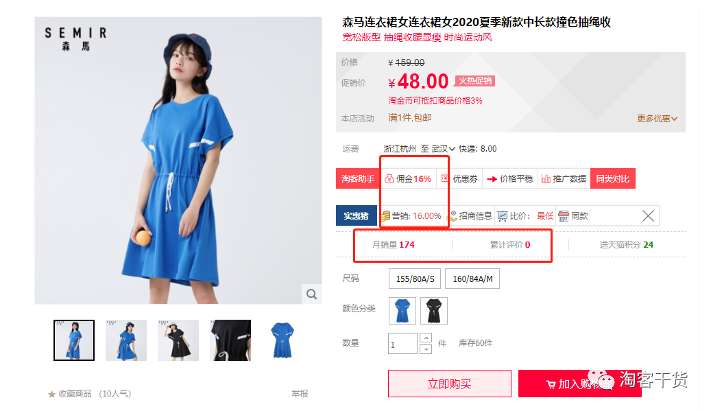 淘宝联盟多扣的10%服务费，你能拿回多少？