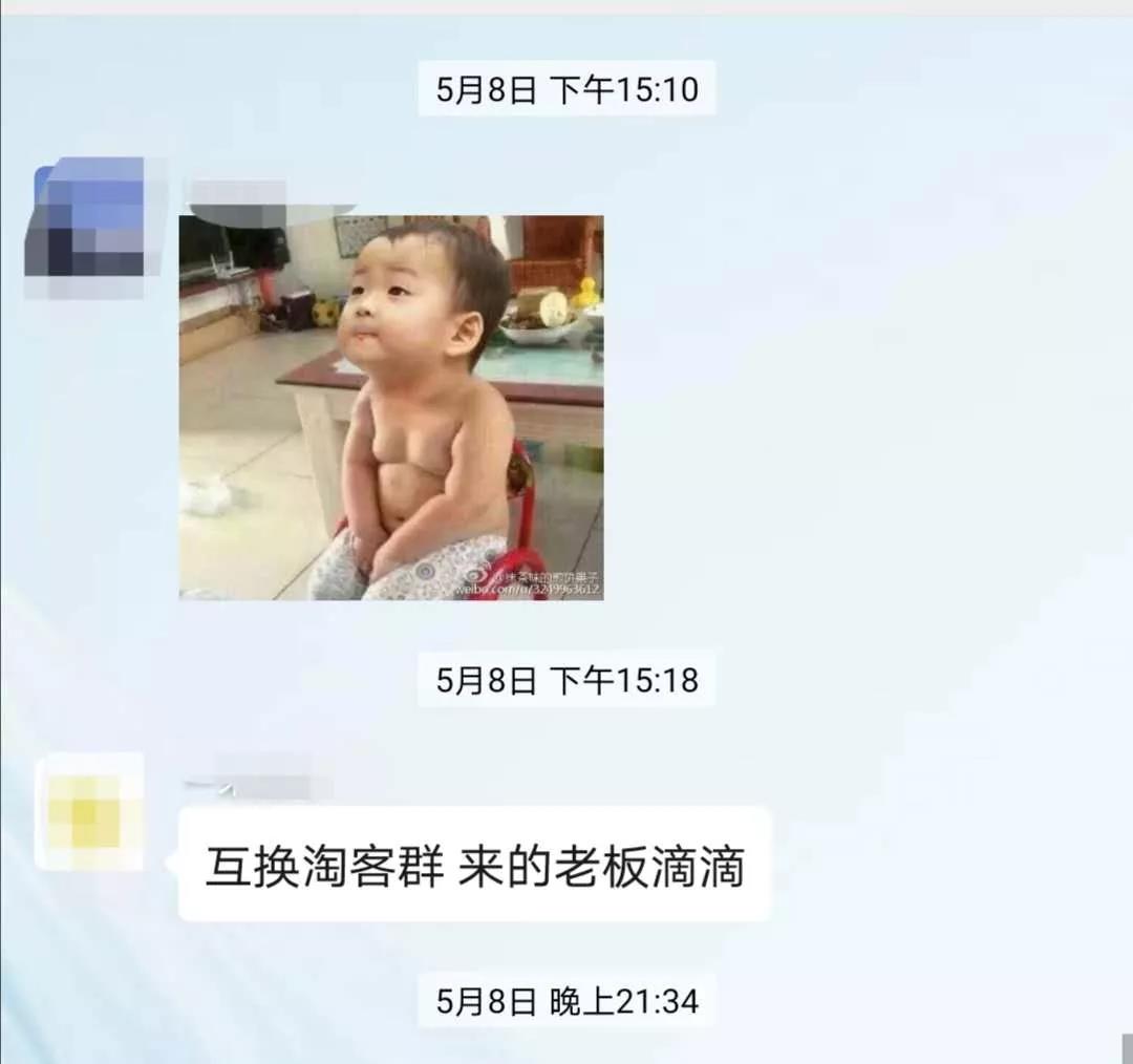 跑单的淘客怎么在圈里混到好单子？