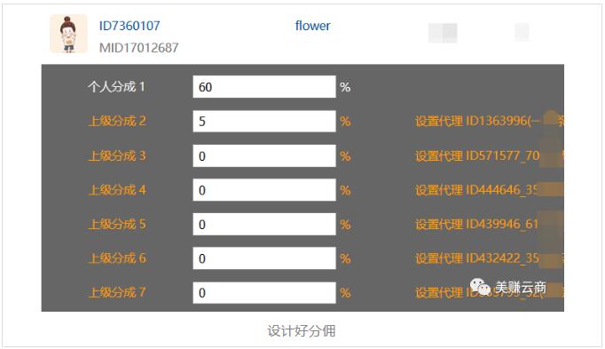 淘客进阶：公众号返利从入门到精通！