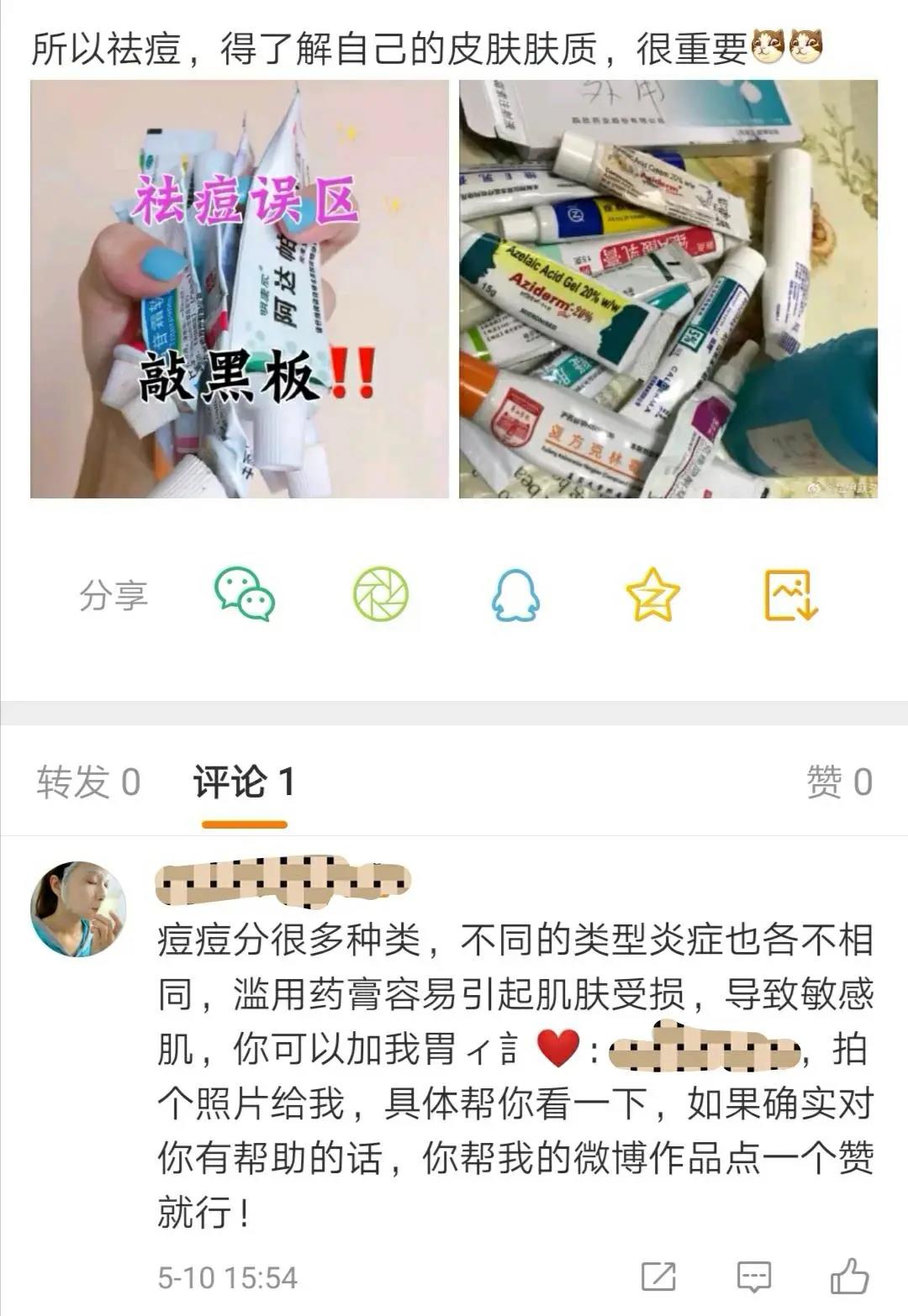 用这招针对微博大V精准截流