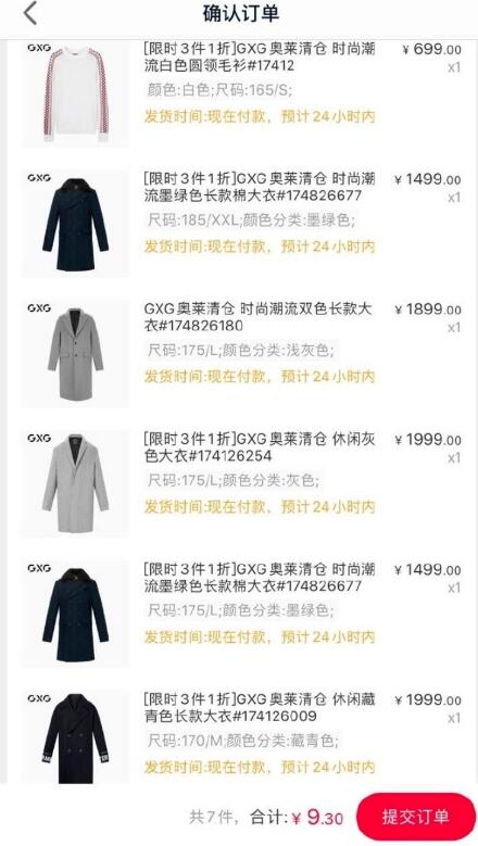 淘客线报群模式分享