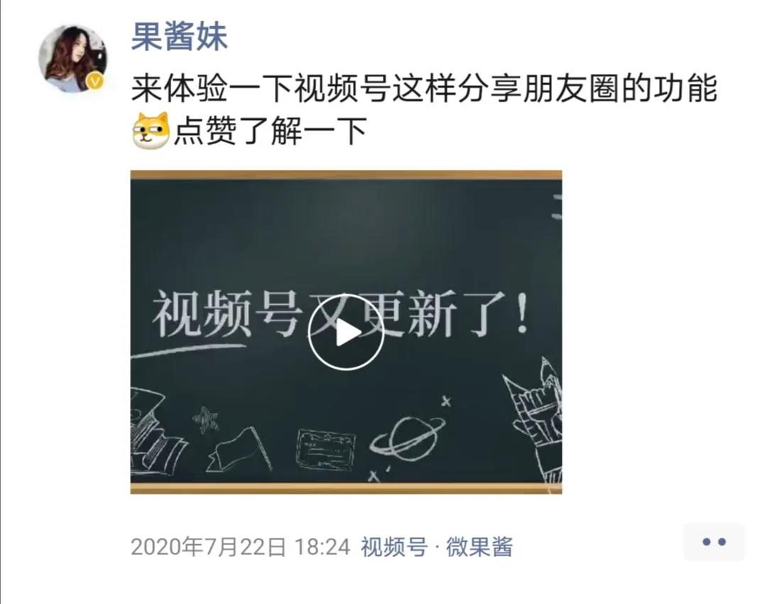 视频号支持卡片形式分享朋友圈；微信灰度测试“随便看看”入口丨淘客头条