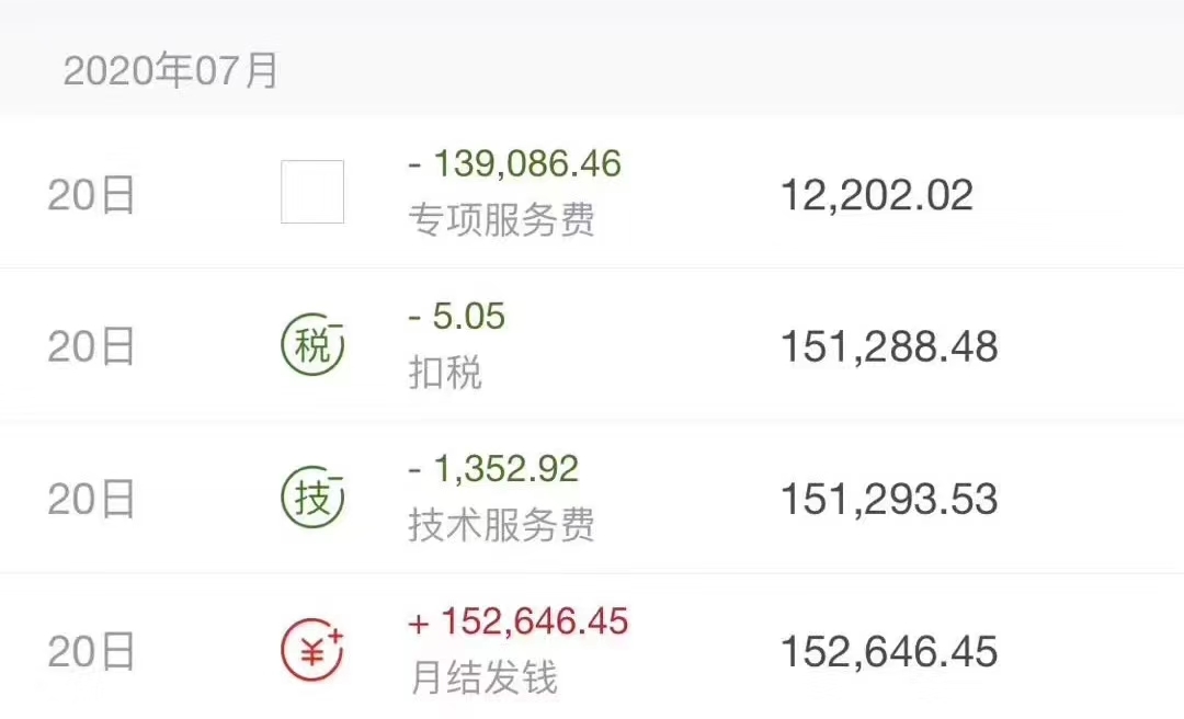 抖音淘客被扣13W佣金