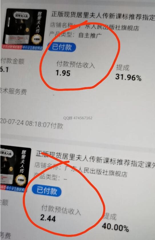 淘宝联盟自主推广和权益推广是什么？