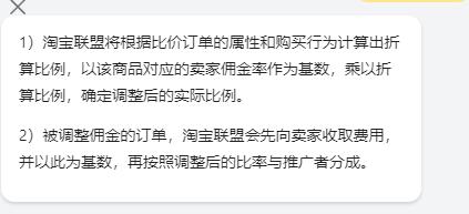 淘宝联盟自主推广和权益推广是什么？