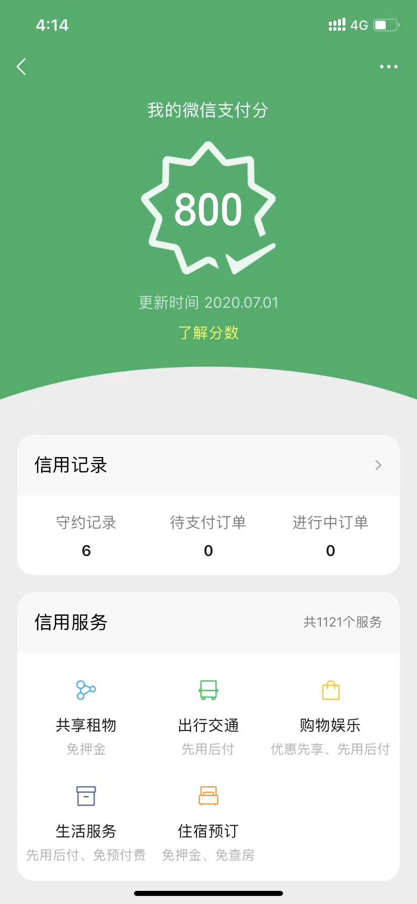 返利淘客支付异常防封小技巧