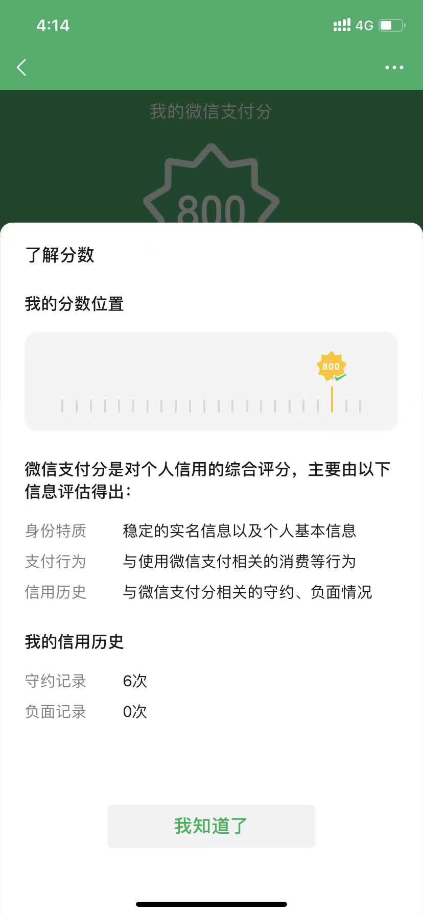 返利淘客支付异常防封小技巧