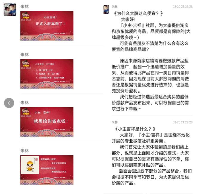 实操4个月！社区团购与社群代理发单超详细见解