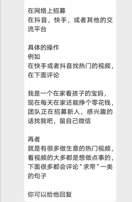 快手热门视屏评论引流宝妈粉