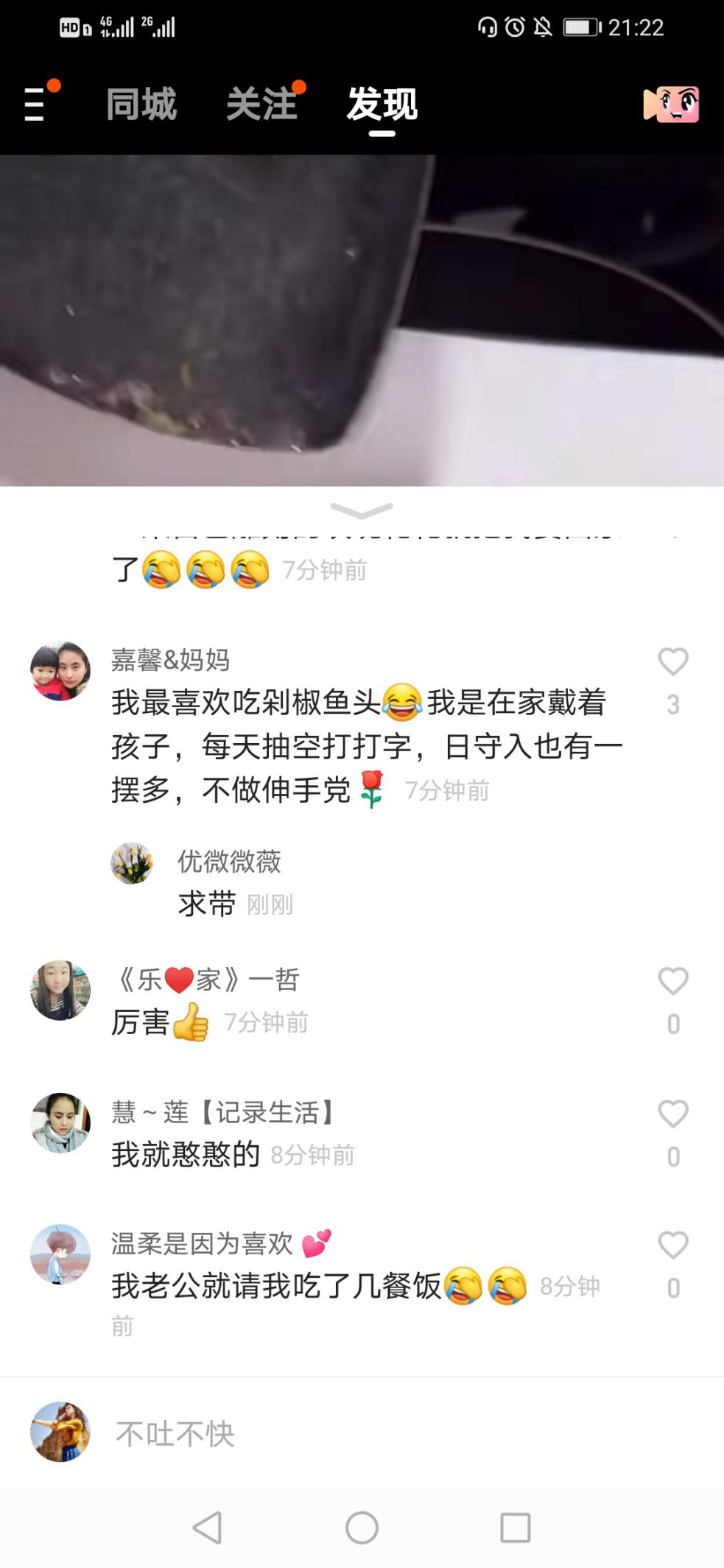 快手热门视屏评论引流宝妈粉