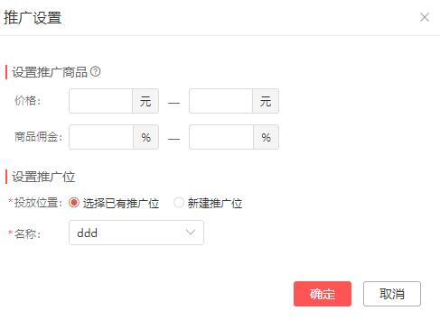 多多进宝免费生成拼多多CMS商城方法