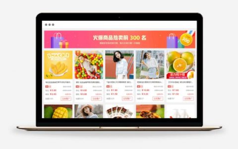 多多进宝免费生成拼多多CMS商城方法