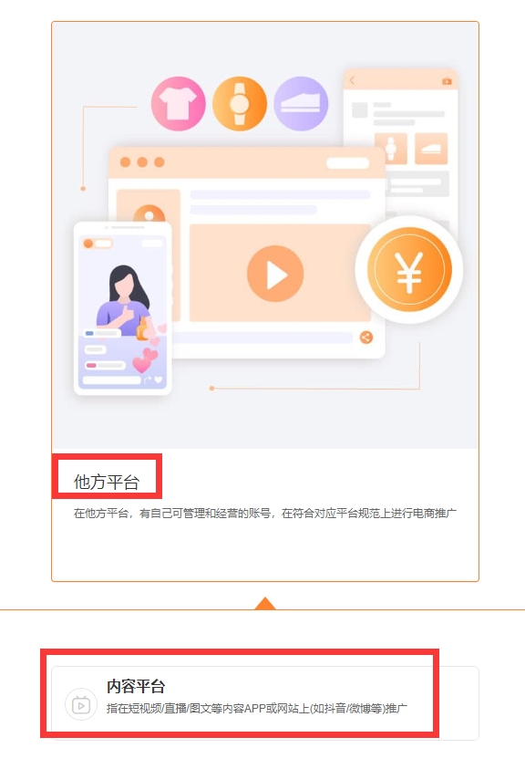 达人机构MCN如何获取淘宝星推APP邀请码