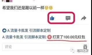 淘客手机QQ标签引流方法
