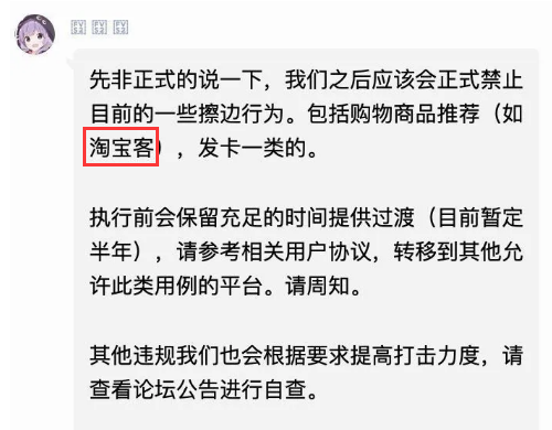 酷Q半年后将禁止淘客行为的使用