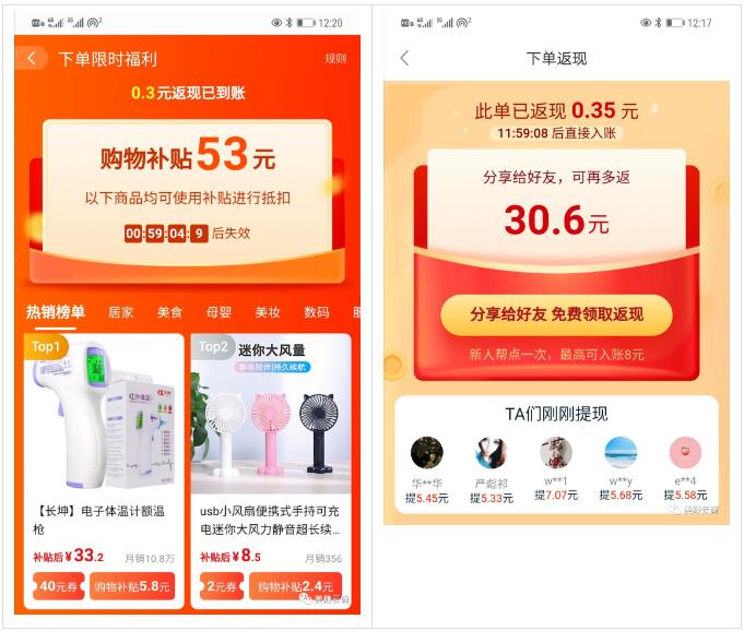 淘客运营：常见代理/返利APP一级返利参考