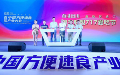 淘宝联盟717爱吃节来了，好吃又巴适！