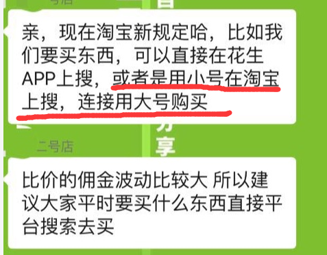 比价订单可以这样绕过