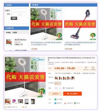 淘宝客可以自推自买？代购吗？
