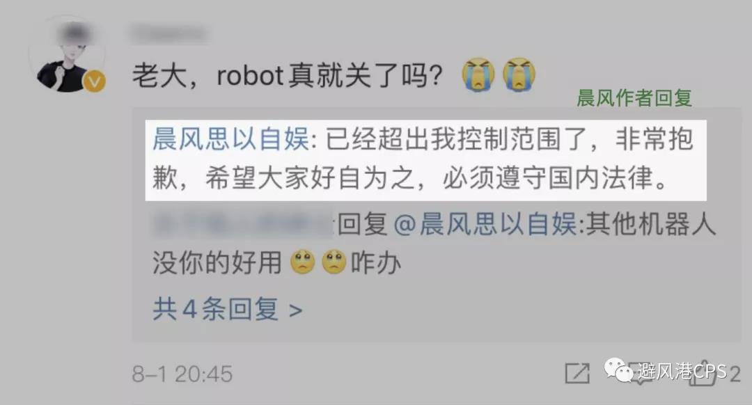 酷Q/晨风等QQ机器人停止服务丨淘客头条