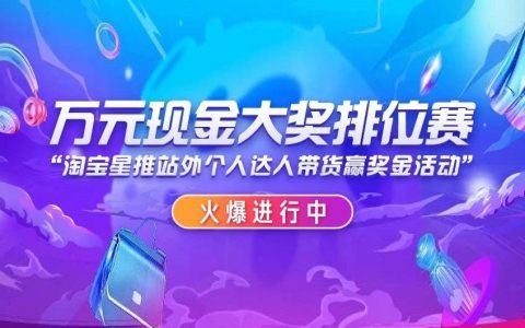 万元现金大奖排位赛火爆进行中！