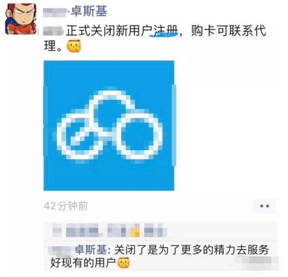 又一知名返利工具商关闭新用户注册！