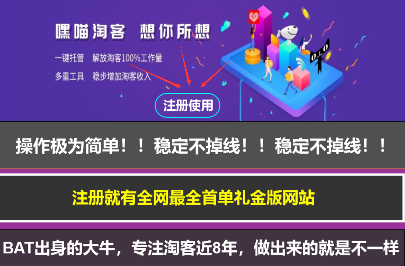 【免费体验】全网最强首单礼金CMS网站 送QQ发单机器人