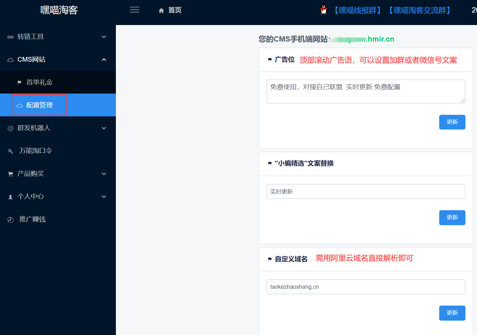 【免费体验】全网最强首单礼金CMS网站 送QQ发单机器人
