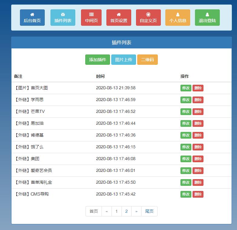 淘客最强集合中间页模版，一个页面，多重变现