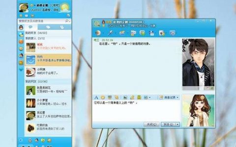 利用腾讯文档做QQ消息弹窗推广