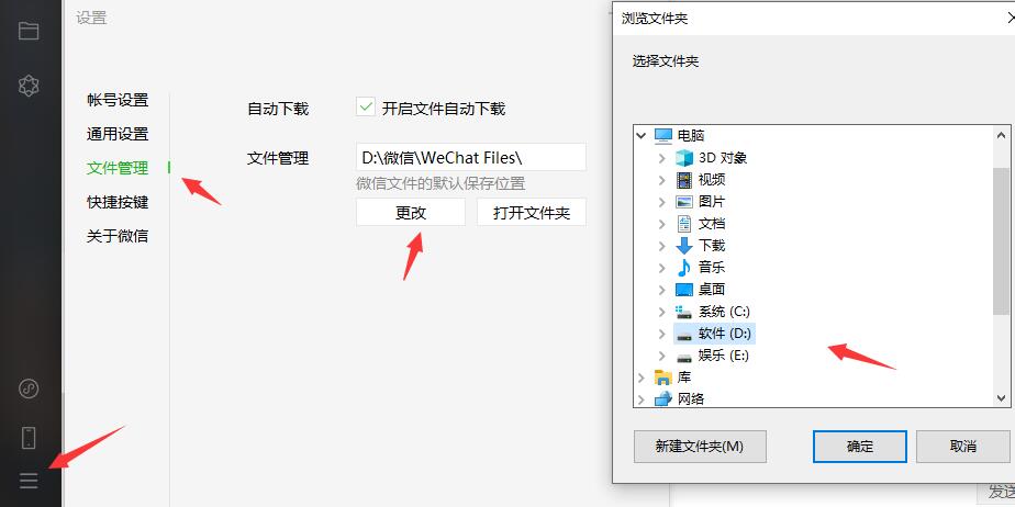 淘客电脑服务器微信聊天记录清理方法