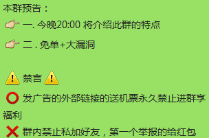 社群淘客如何建群详细流程