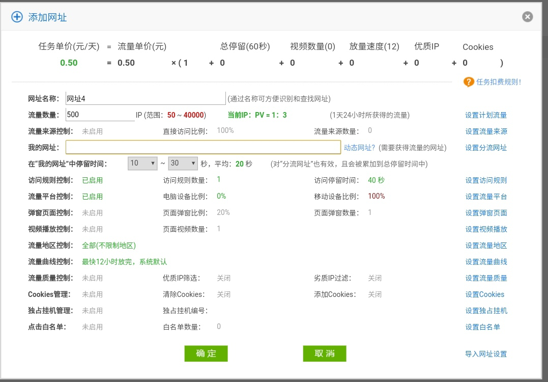 淘客通过流量精力做SEO排名