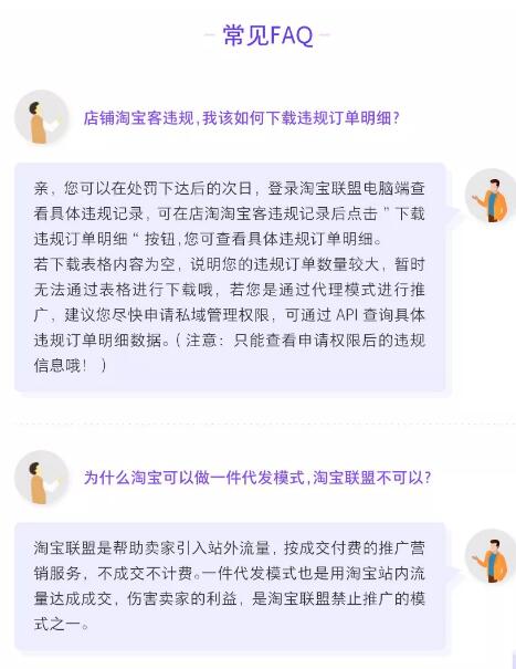 淘宝客可以自推自买？代购吗？