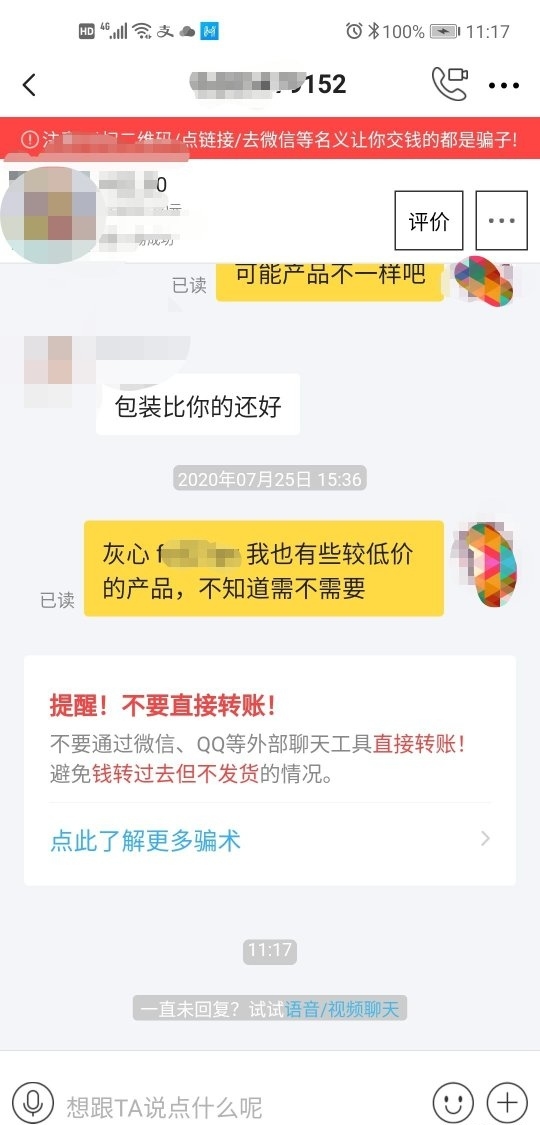 淘客在闲鱼上留下微信号引流技巧