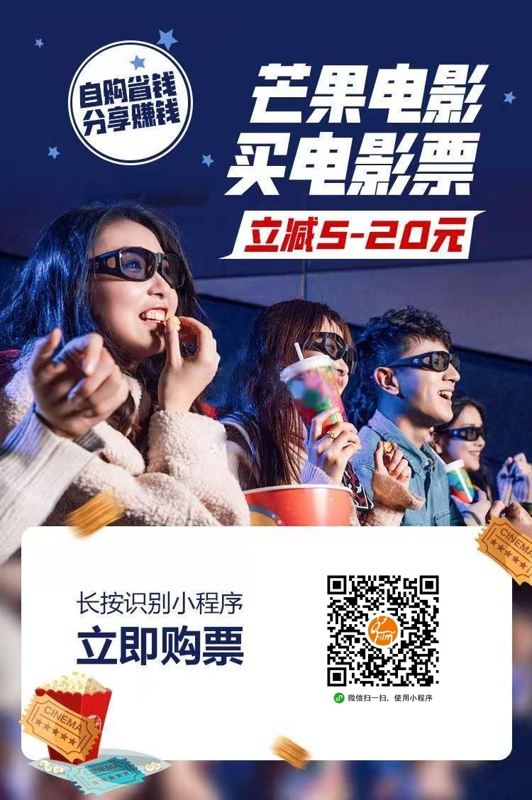 淘客多重变现之特价电影票项目