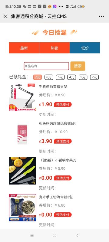 集客通-最新的淘客社群管理工具