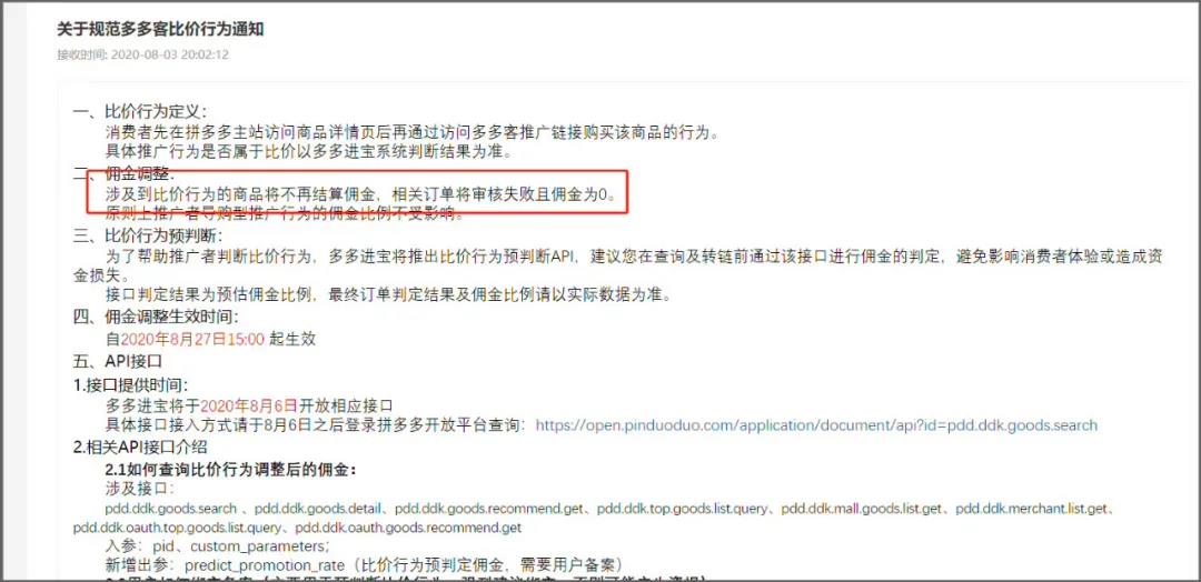 淘客代理APP的起盘、发展和挑战