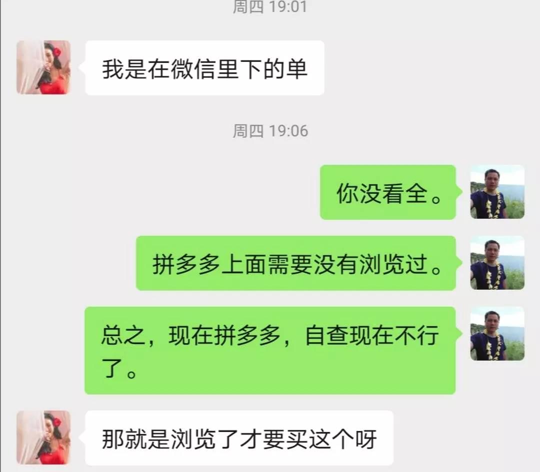 如何规避比价订单？淘宝和拼多多比价行为的应对方法