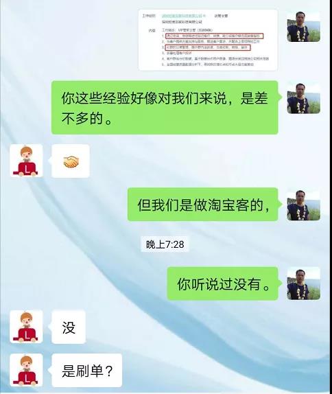 淘宝客招聘时如何向新人介绍这个工作？