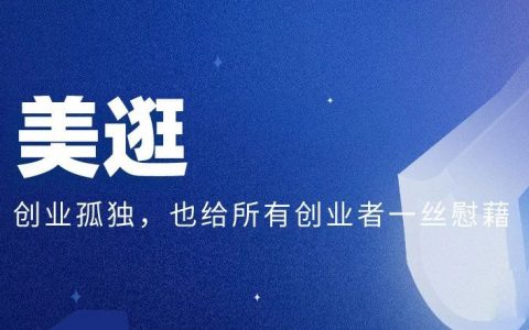 关于美逛内部916腐败案的