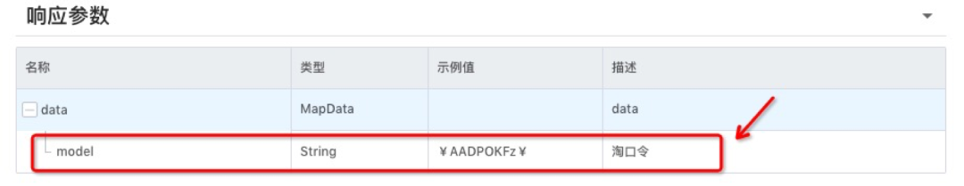 手淘对苹果公司ios14及以上版本的设备调整读淘口令规则