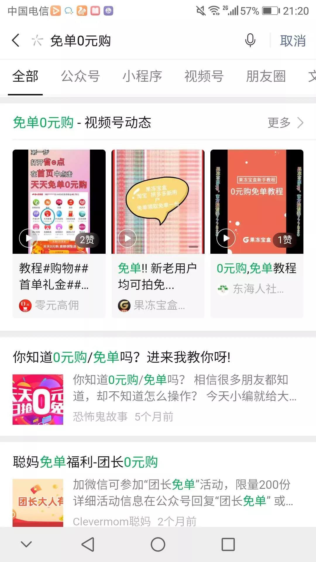 淘宝客如何利用seo技术在微信生态中引流
