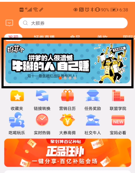 淘客超级红包双11赛马活动玩法介绍