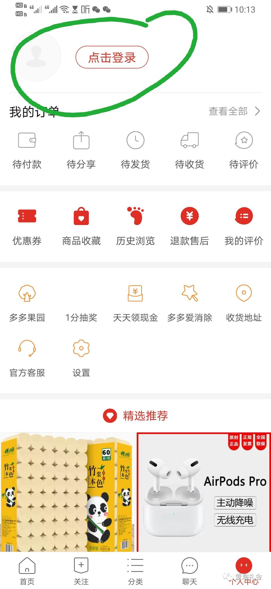如何规避比价订单？淘宝和拼多多比价行为的应对方法