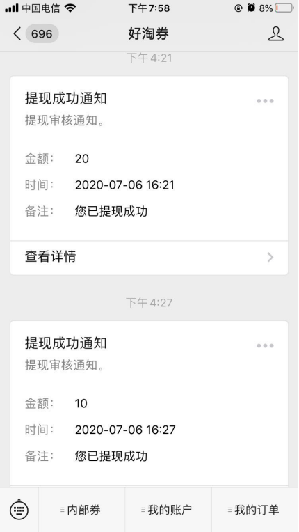 【领取淘客公众号】 ① 元试用秒上架-附图文教程