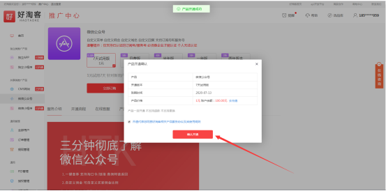 【领取淘客公众号】 ① 元试用秒上架-附图文教程