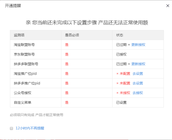 【领取淘客公众号】 ① 元试用秒上架-附图文教程