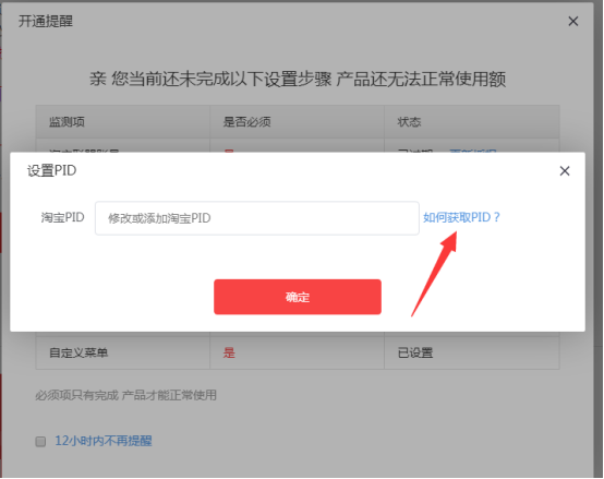 【领取淘客公众号】 ① 元试用秒上架-附图文教程